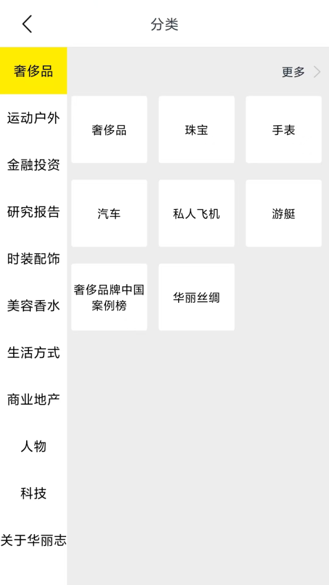 華麗志官方版v7.2 4