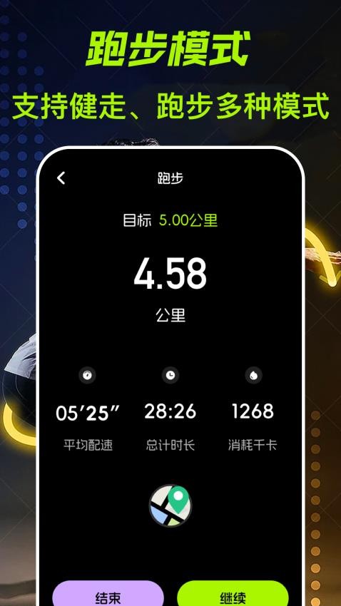 跑步计fit减肥客户端v3.1.6 3