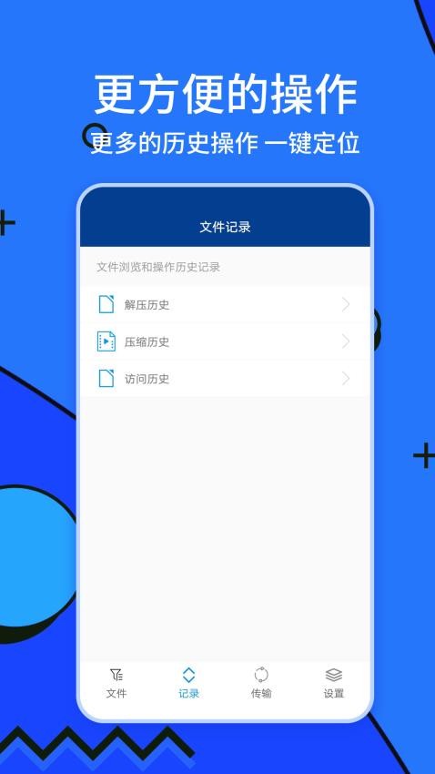 ZArchiver解压缩工具免费版v1.2.0(3)