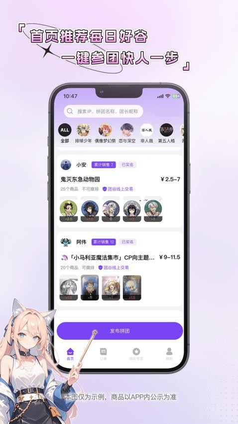 团谷最新版v1.0.9 3