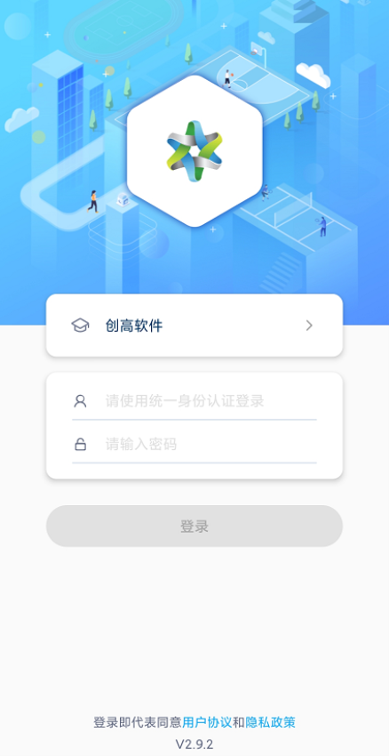 創高體育app官方版v3.0.1 3
