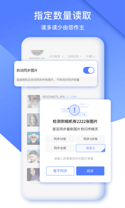 閃傳精靈appv3.9.99 4
