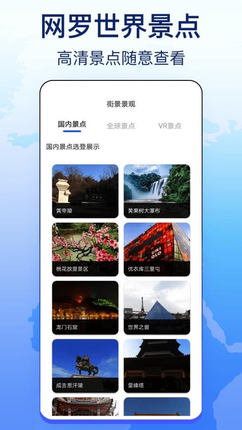 奥维天眼实景地图官网版v3.0 3