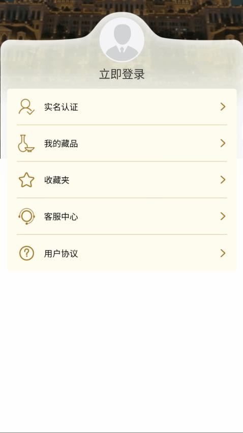博央真选官网版v1.0.4(2)