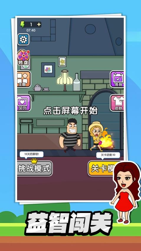 怪盗逃脱游戏