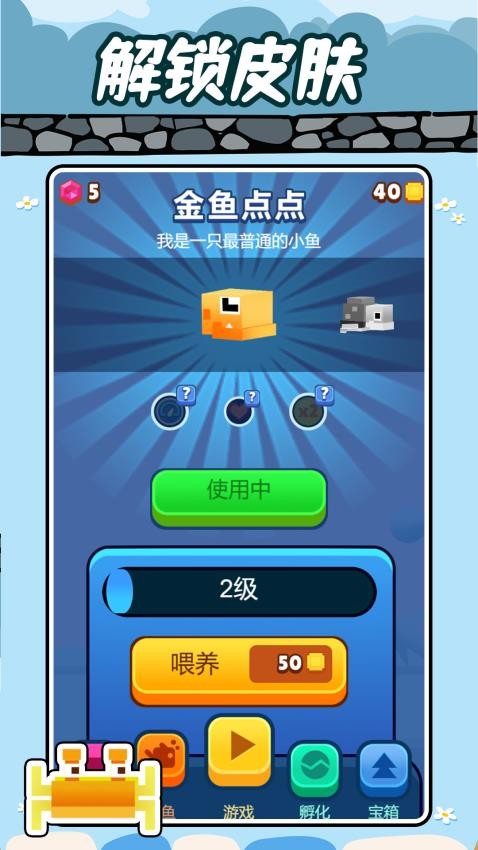 吞噬吧世界游戏v1.0.0 4