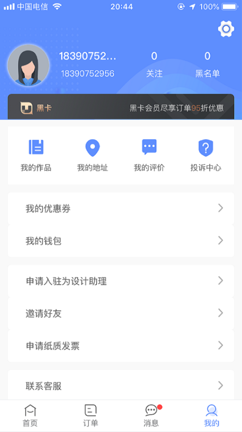 圖小助軟件v2.7.4 2