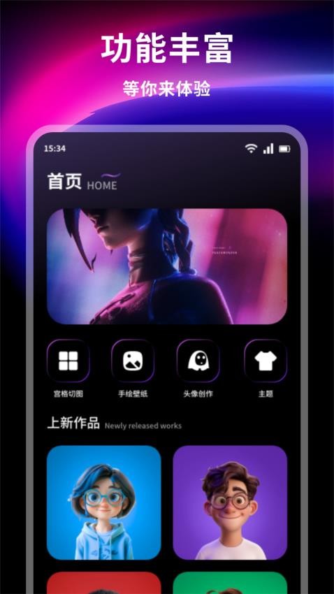 海豚壁纸免费版v1.1(3)
