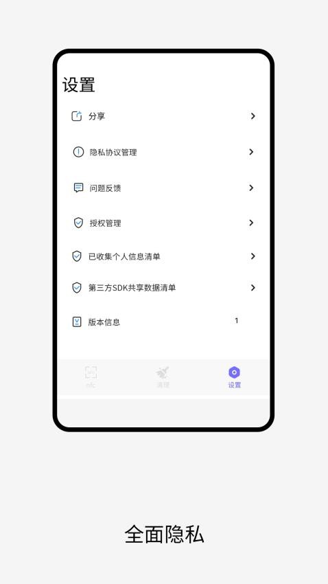 门禁卡复制手机最新版v2(1)
