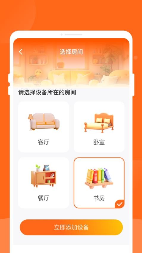 口袋万能遥控器手机版v1.0.0 1