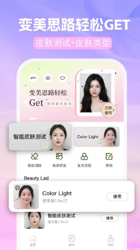 AI色彩测试手机版v1.0.2 4