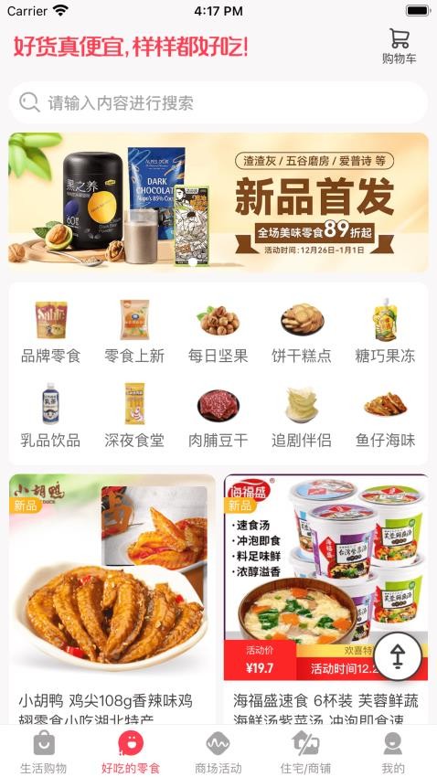 大梦想城的讨老婆欢喜商城官网版v2.5.0 4