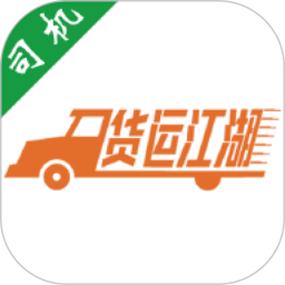 货运江湖APP