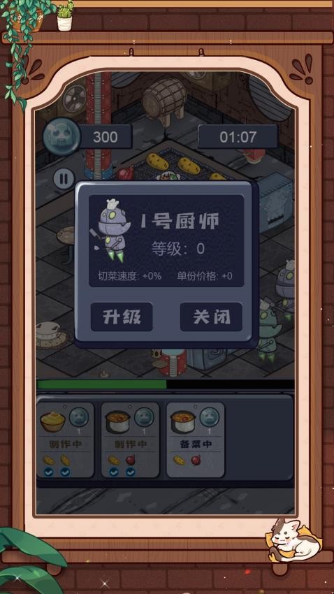 我端盘子出击游戏v1.0.0(3)