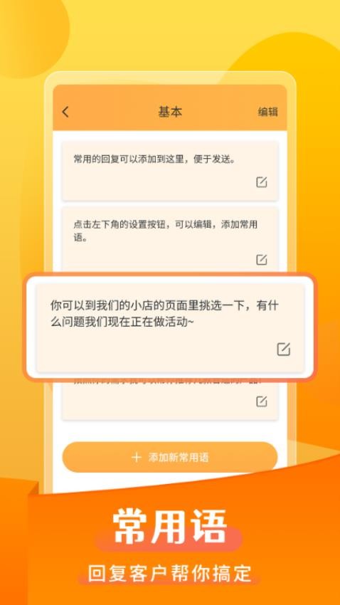 微商发圈不折叠appv2.7.2(1)