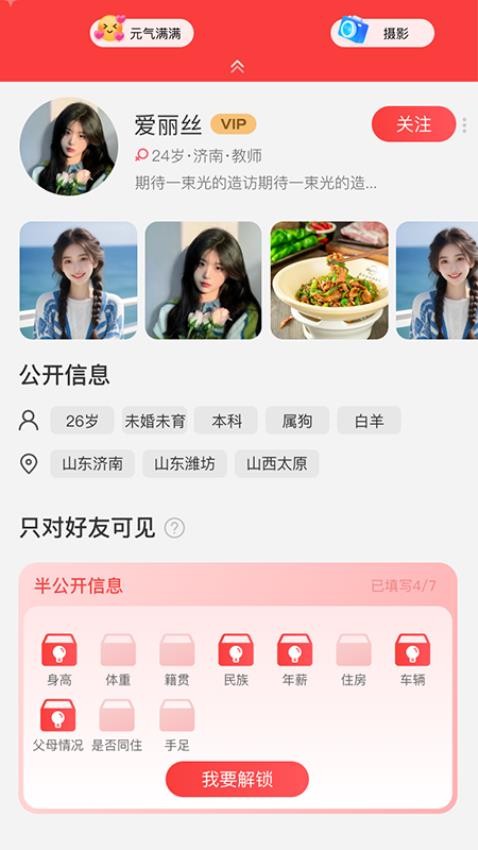 月老儿官网版v1.0.0(1)