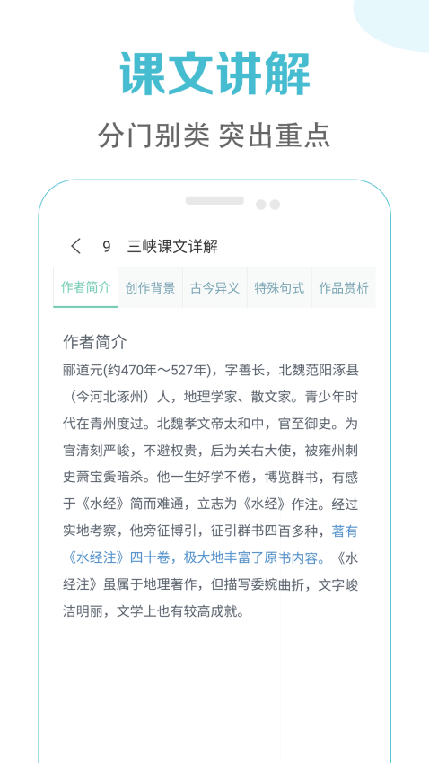 初中語文課堂軟件v3.2 1