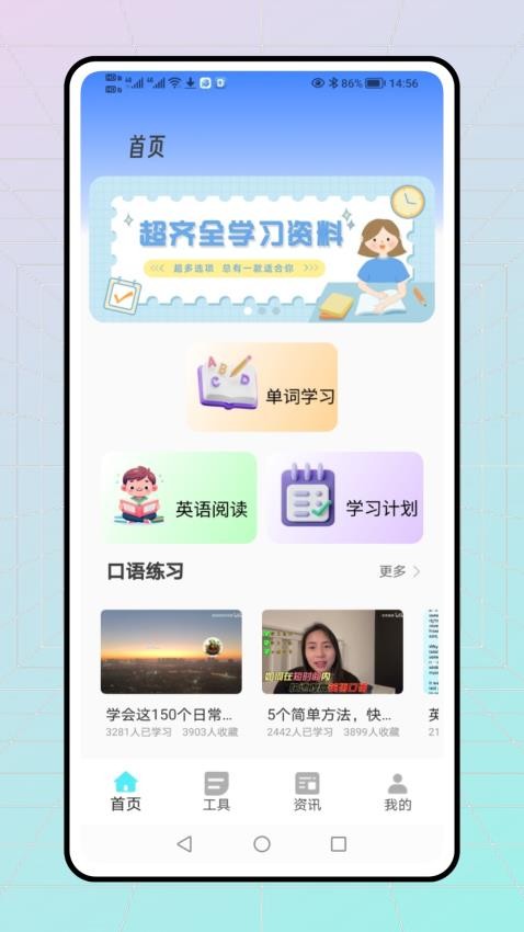 英语听力大全手机版v1.0.0(4)