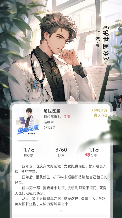 火星小說手機版v2.7.6 3