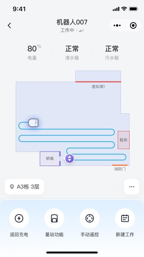 美房机器人手机版v330.20250328.16 2