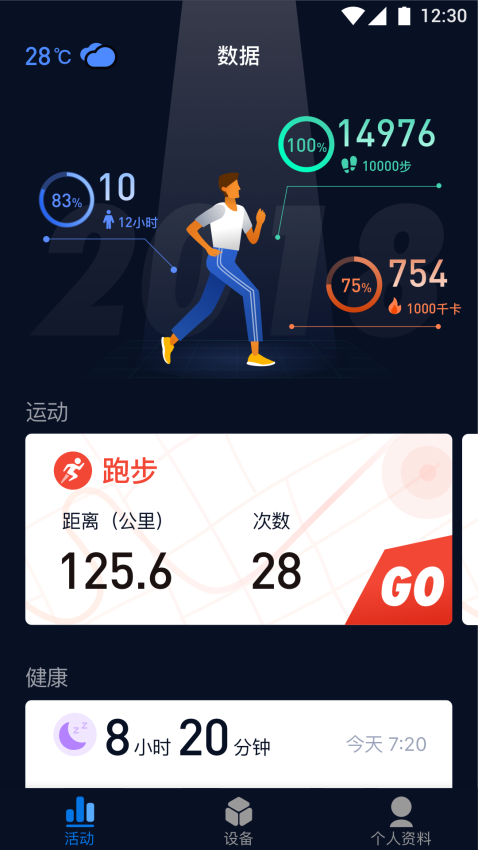 埃微助手安卓版v5.1.124_1026 2