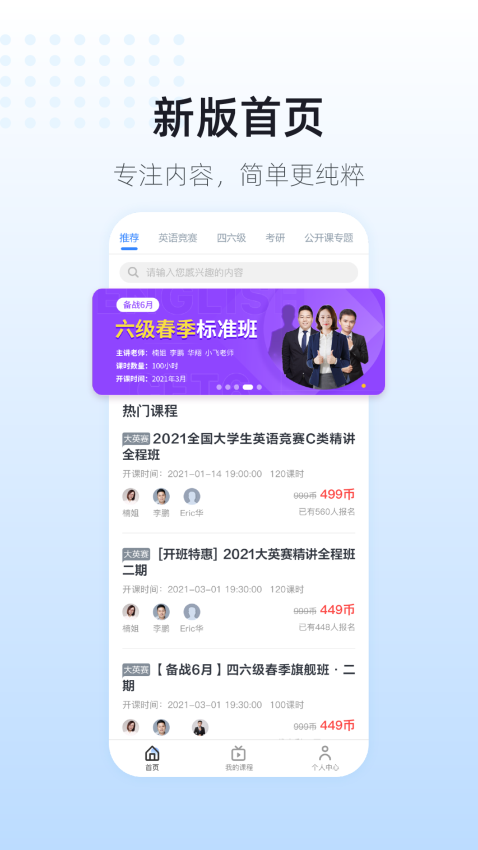 comefuture英伽學院v2.5.9 2