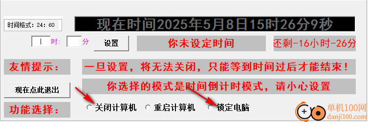 造神挂机锁