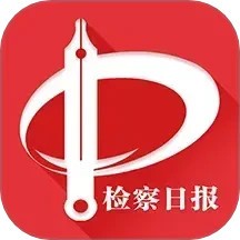 检察日报手机版 v1.5.4