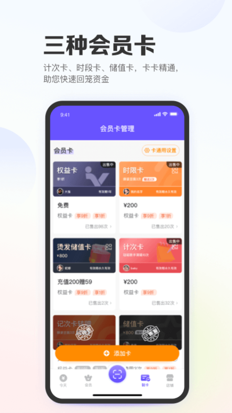 億英會員v2.2.8 3