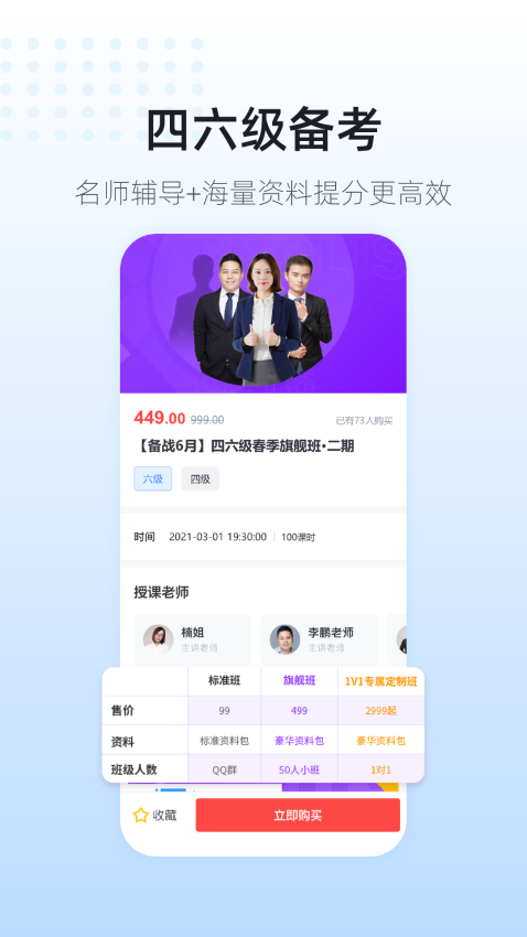comefuture英伽學院