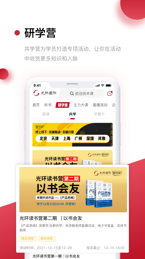 光環(huán)國際appv6.9.6 4