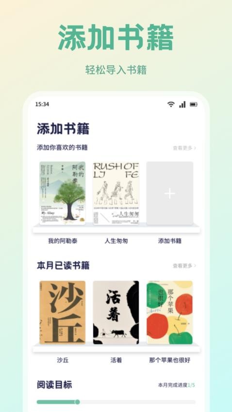 书痴阅读最新版v1.1(2)