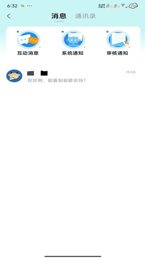 大學牲官網版v1.2.0 1