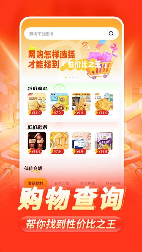 拼团优惠多多免费版v1.0.2 4