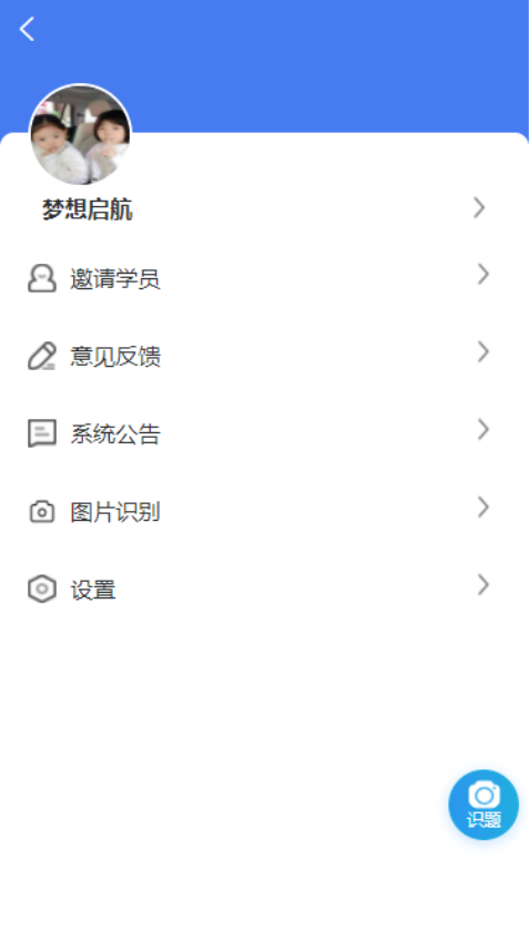 科科寶典appv1.4.5 1