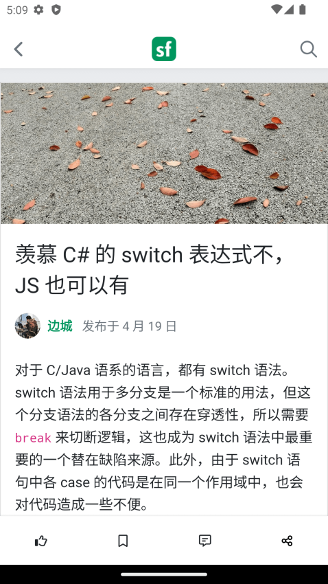segmentfault思否v6.2.0 5