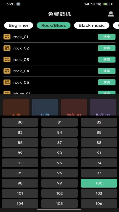 免费鼓机最新版v9.4.6(3)