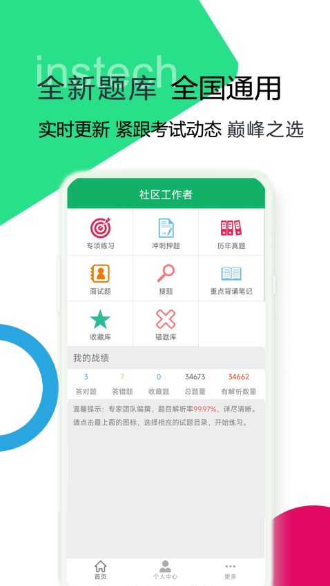 諸葛天氣預報幾點幾分下雨v1.3.5 2