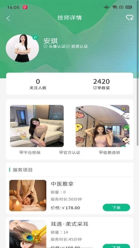 嘀搭到家最新版v1.0.3(4)