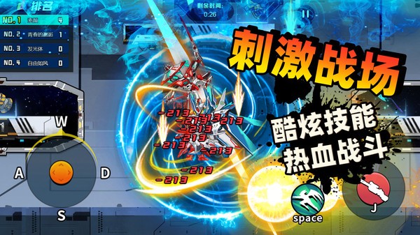 机甲世界大战所有v1.0(3)