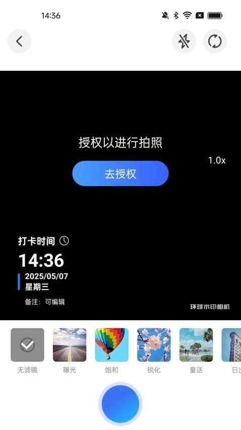 环球水印相机免费版v1.0.0 3