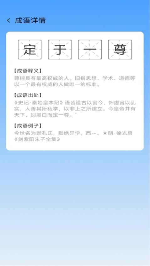巧智宝典最新版v1.0.0(2)