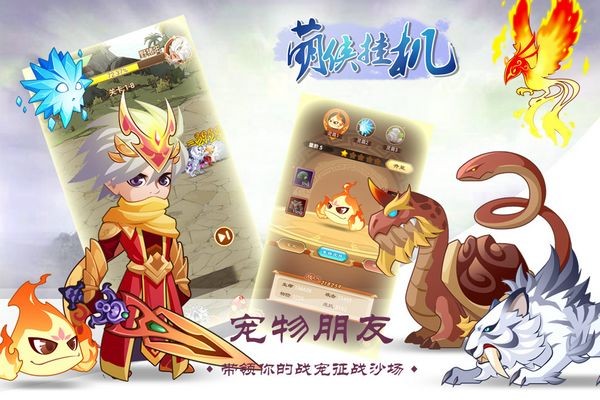 萌侠挂机游戏v1.0.5.0(4)