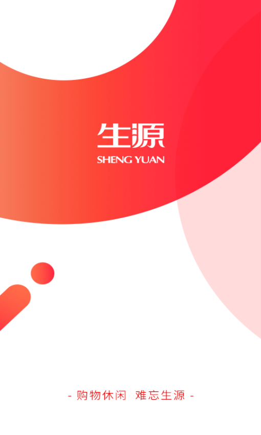 生源閃購客戶端v3.6.9 1