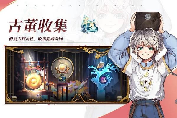 半盞復古行手游v3.0.0 5