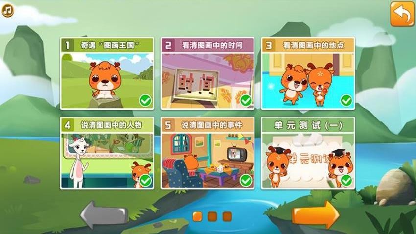 新博少兒官網版v2.2.1 2