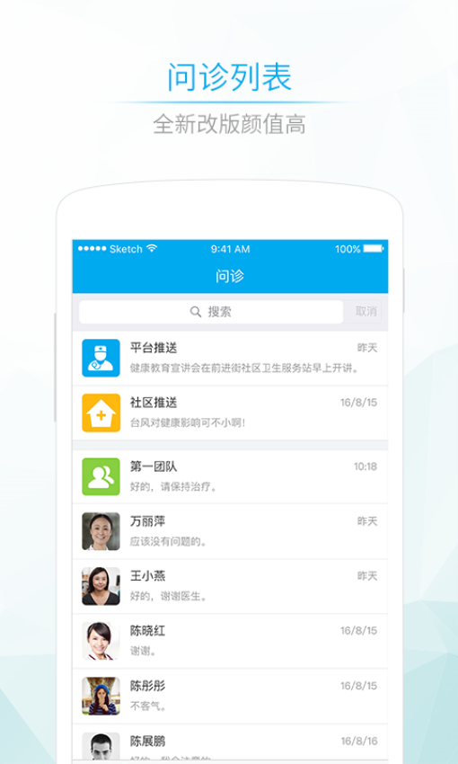 社區580醫生版appv4.13.6 2