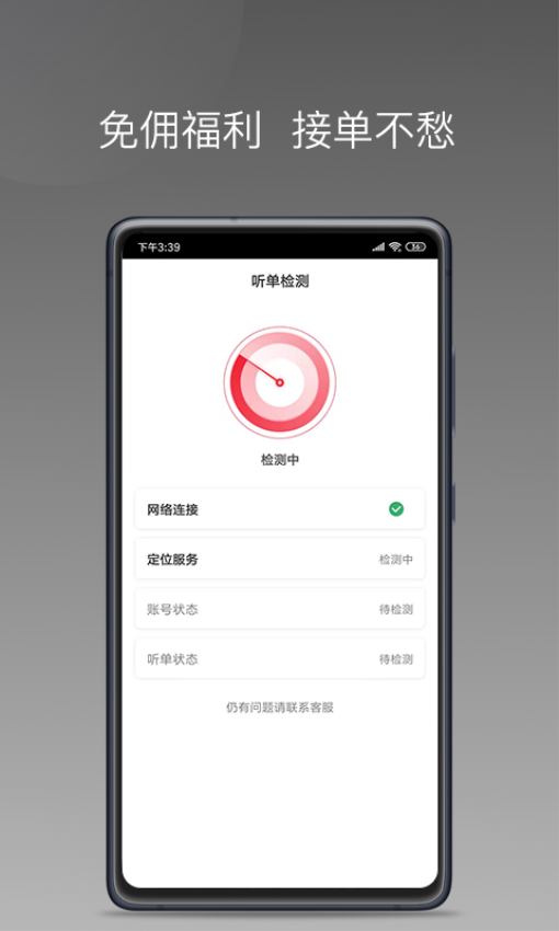 鈴滴出行app