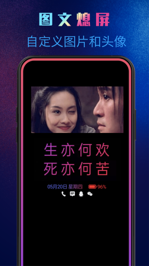 動感熄屏免費版v1.8.6 5
