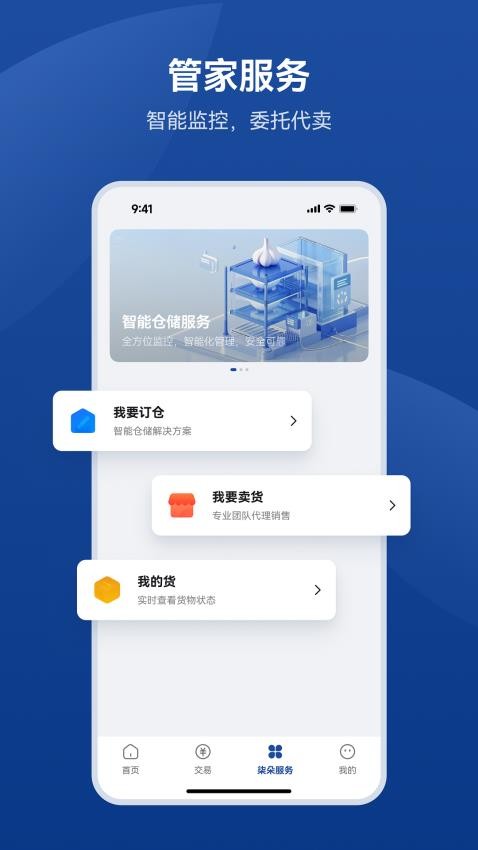 万农手机版